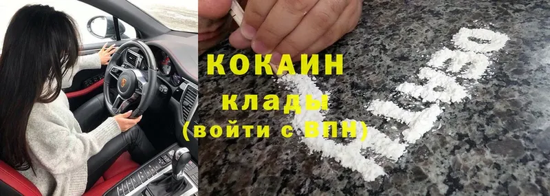 Cocaine Columbia  Волгоград 